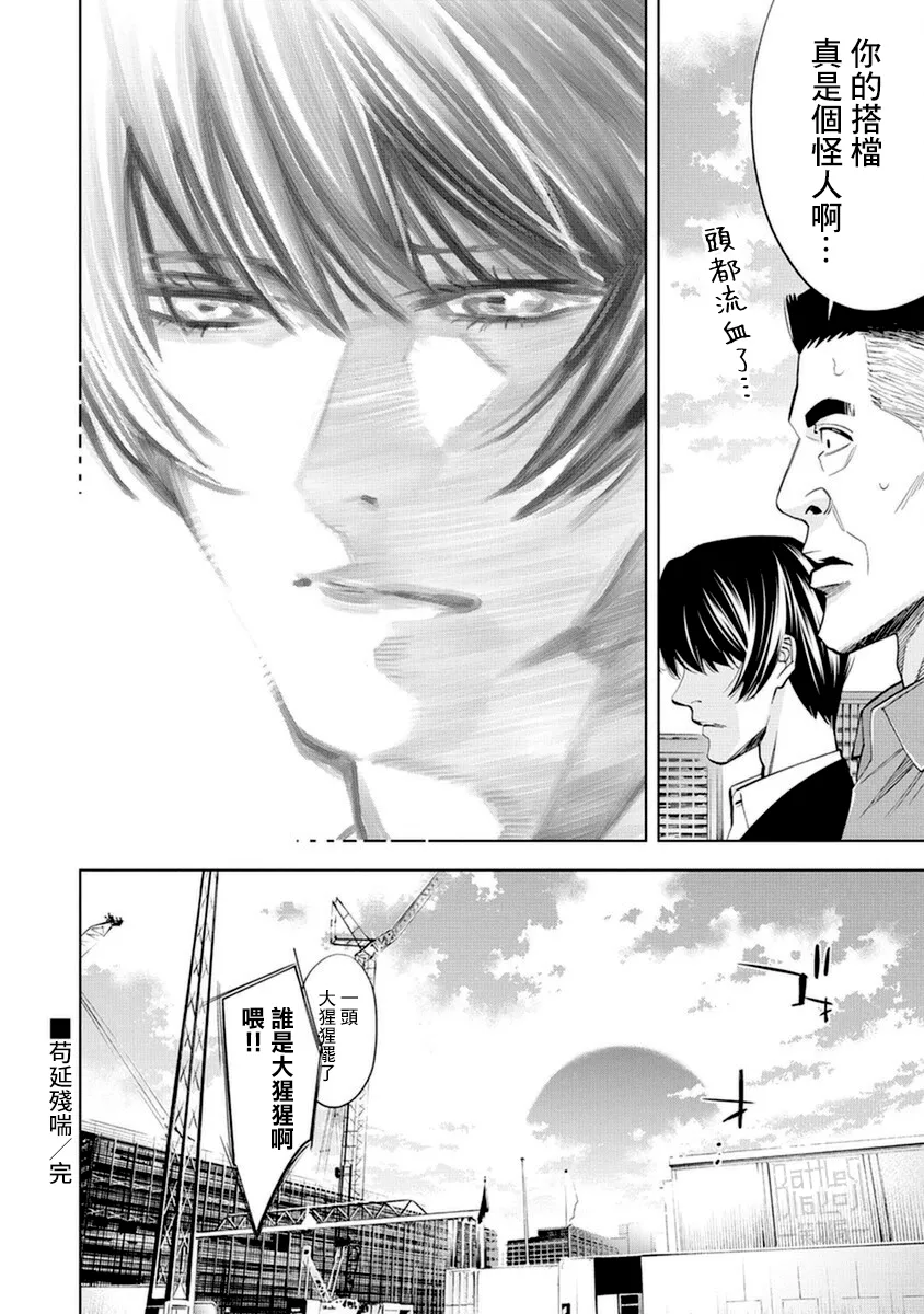 第16话 第18页