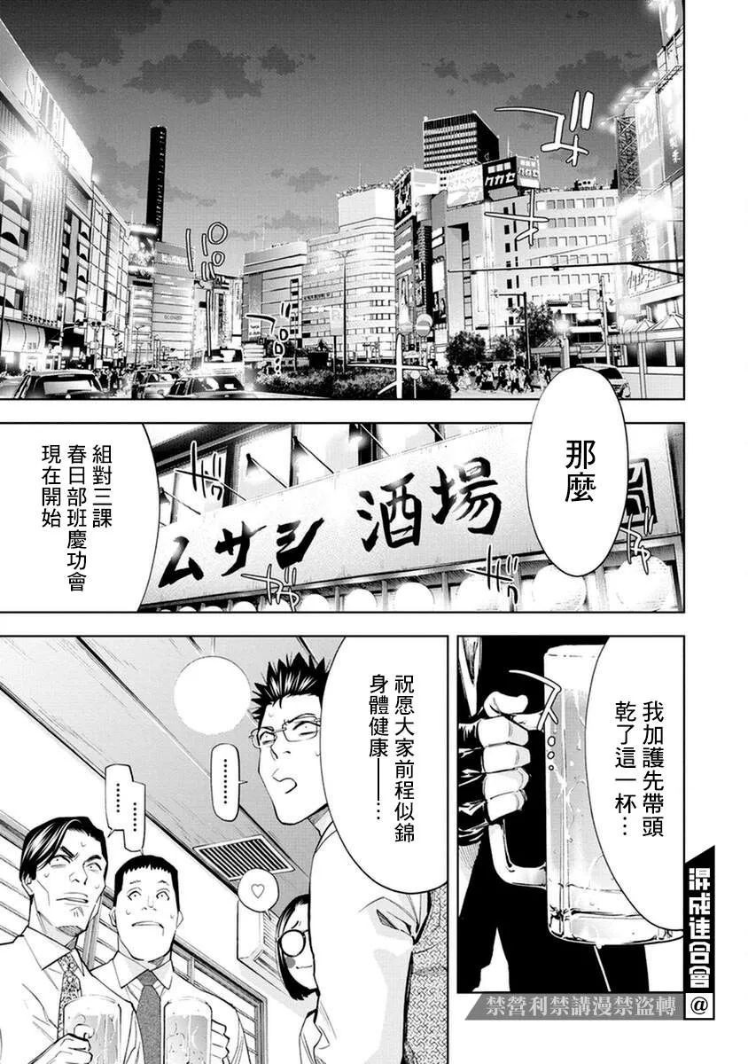 第17话 第1页