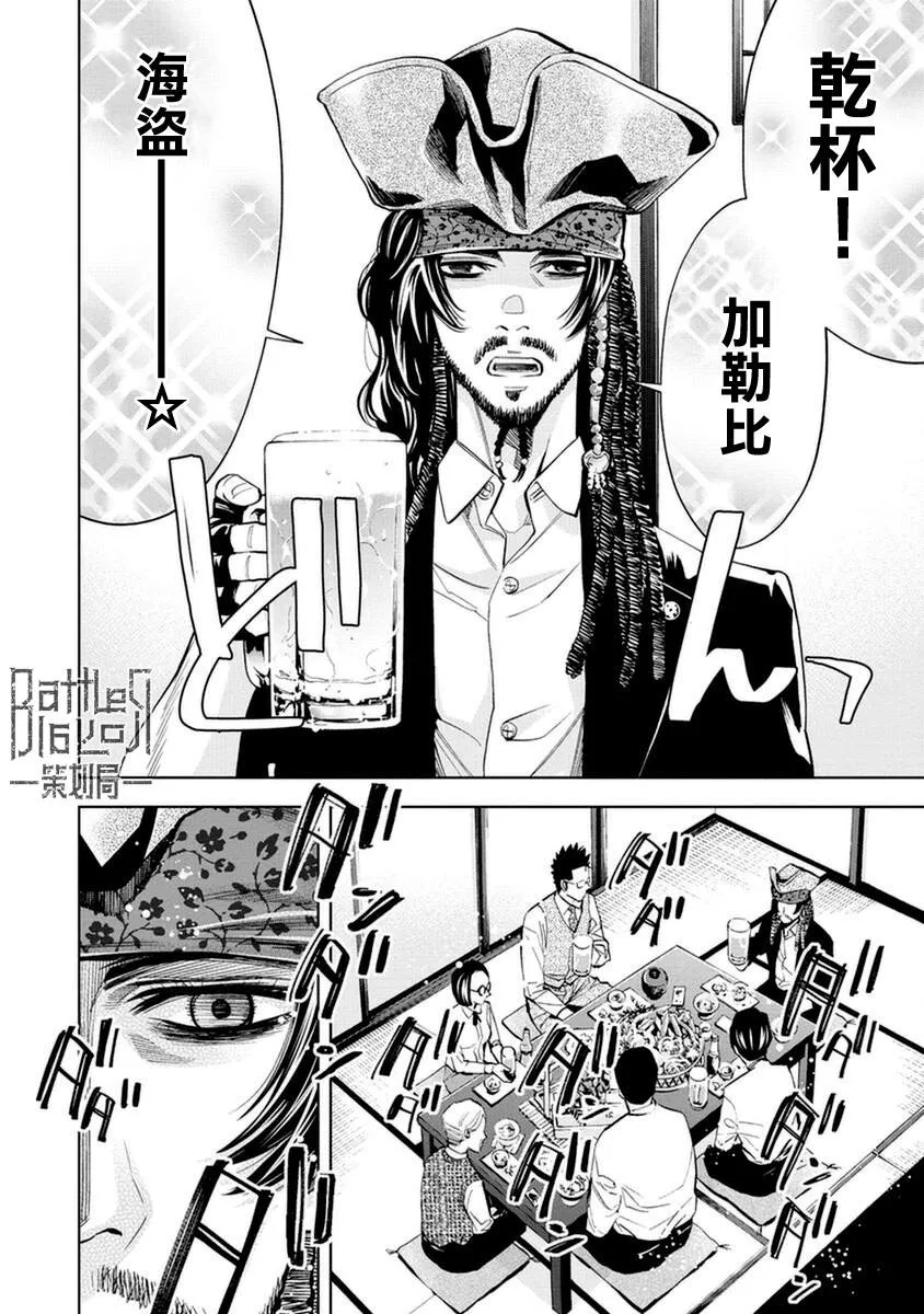 第17话 第2页