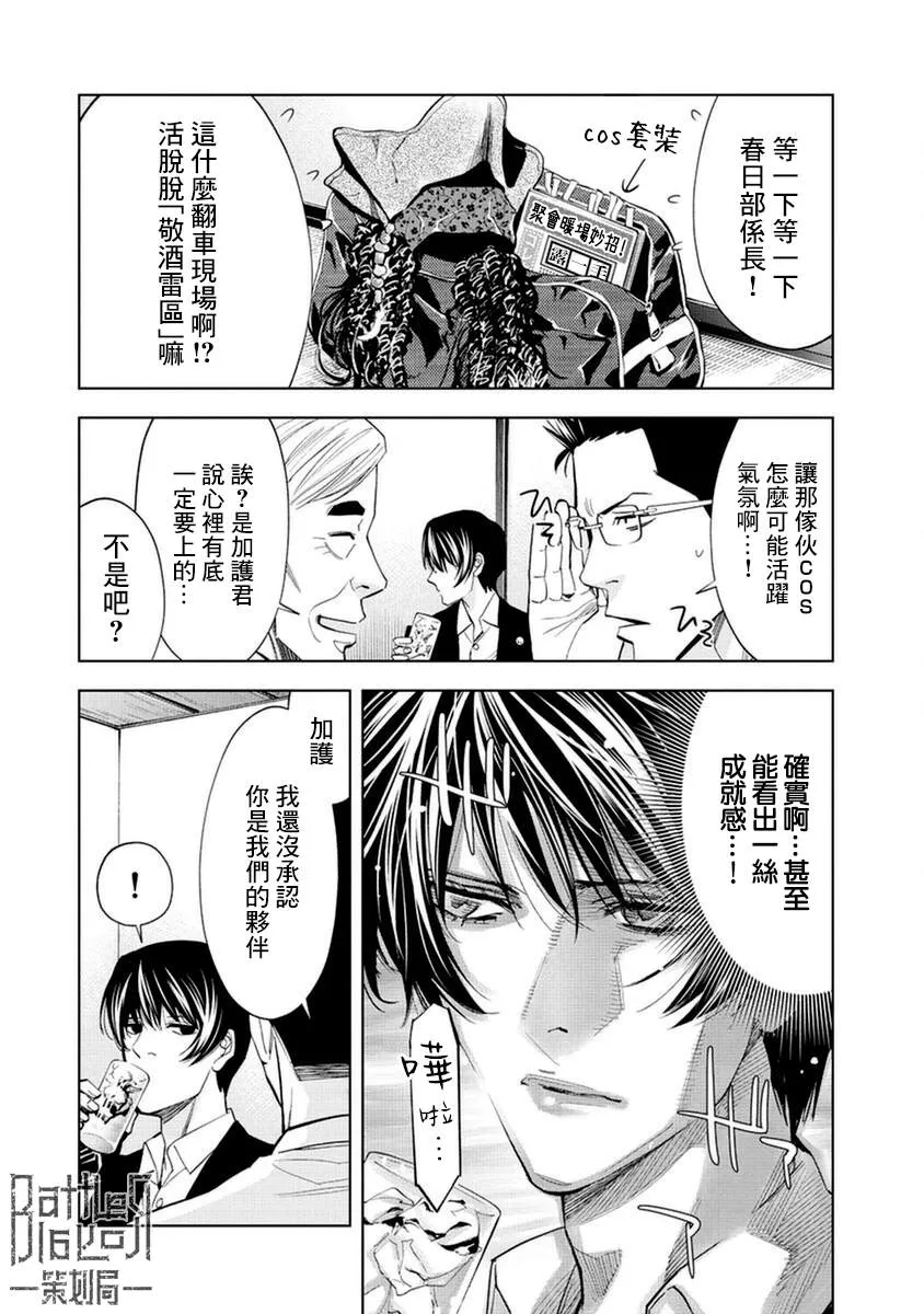 第17话 第4页
