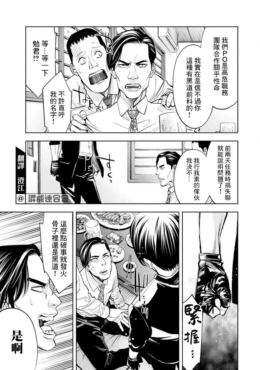 第17话 第5页