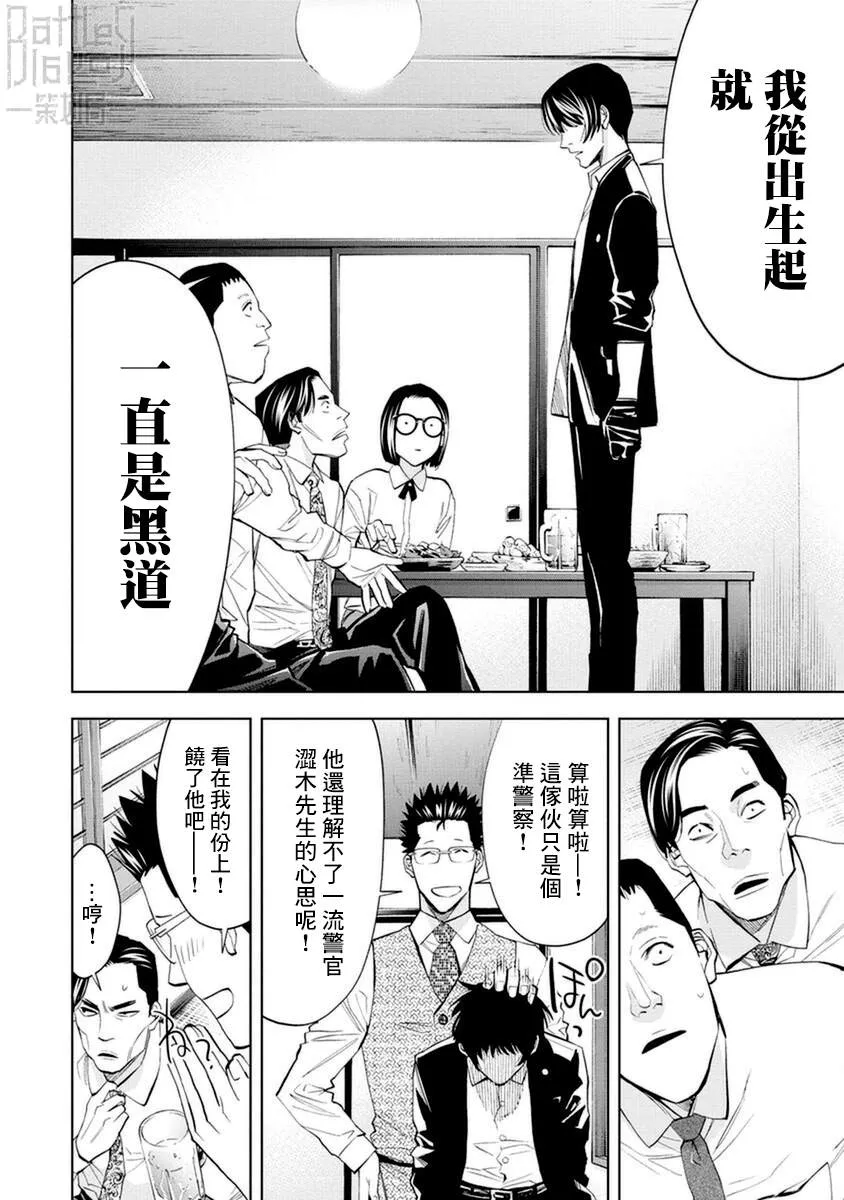 第17话 第6页