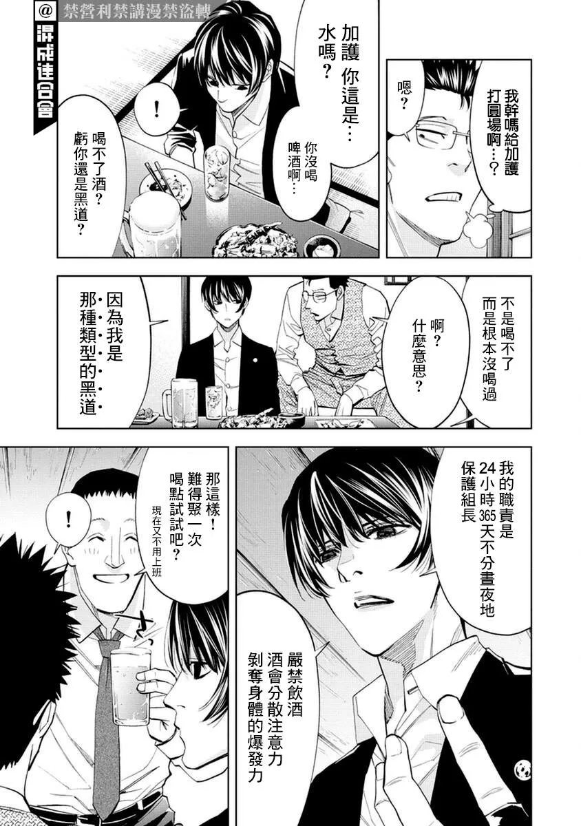 第17话 第7页