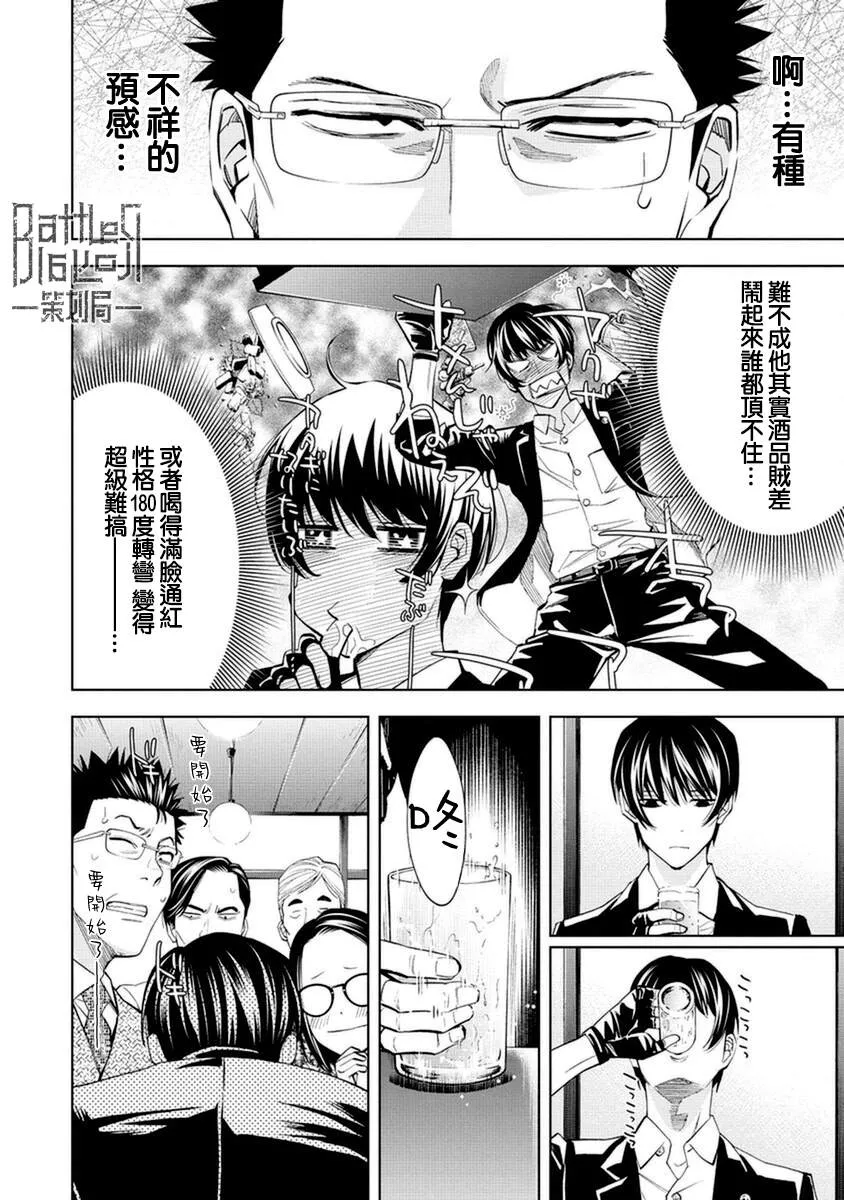 第17话 第8页