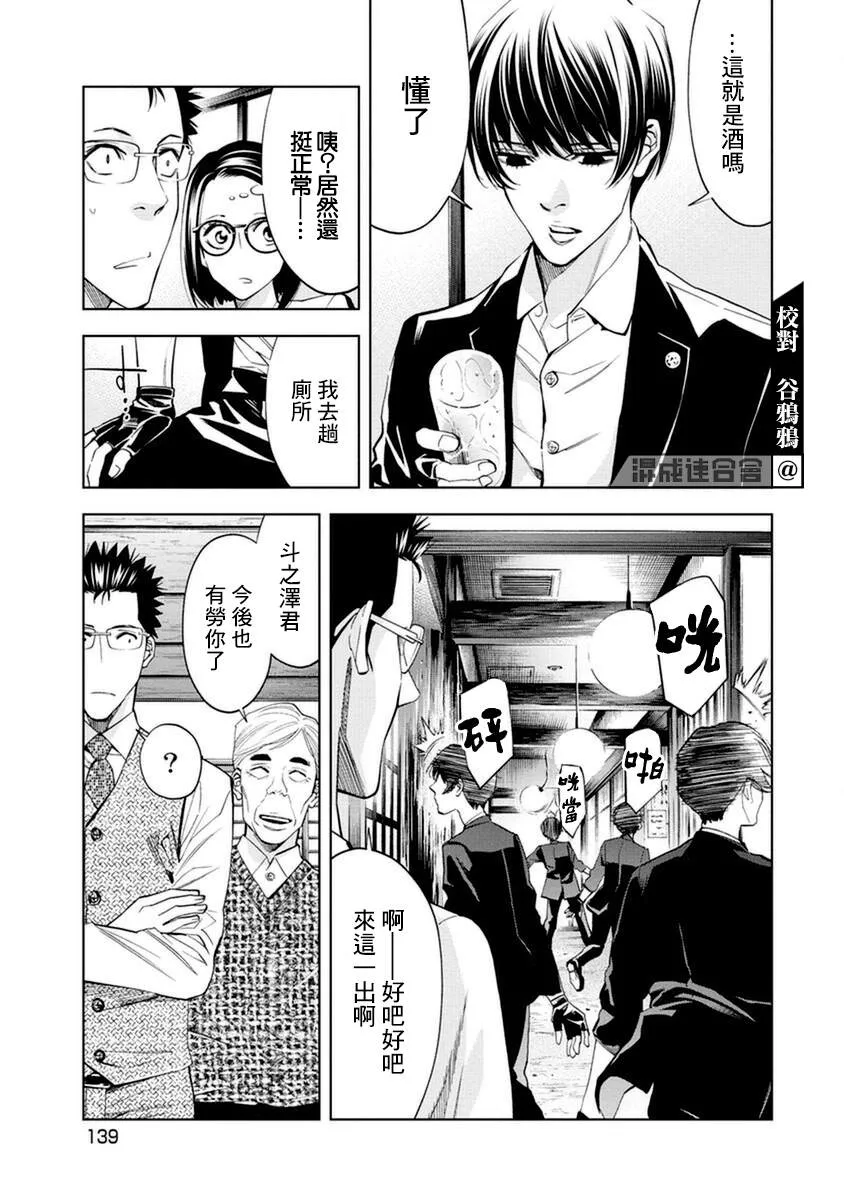 第17话 第9页