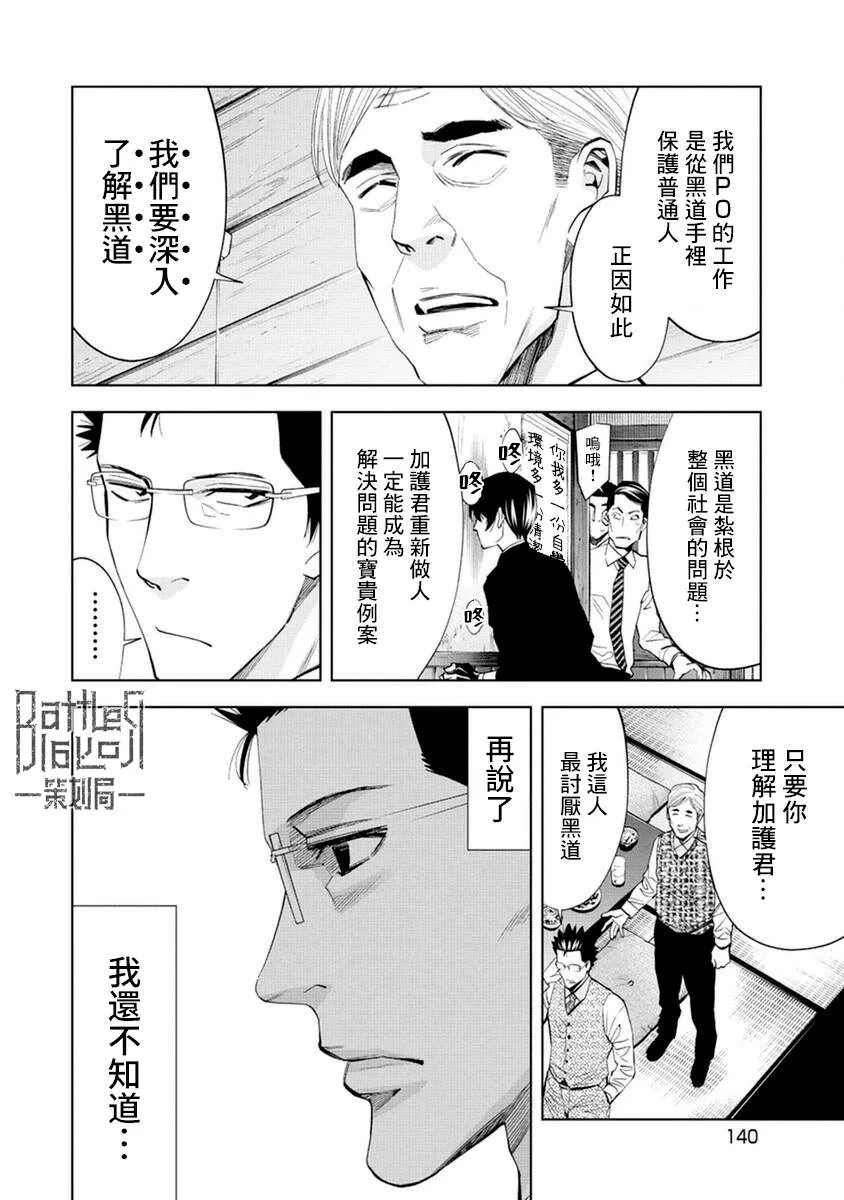第17话 第10页