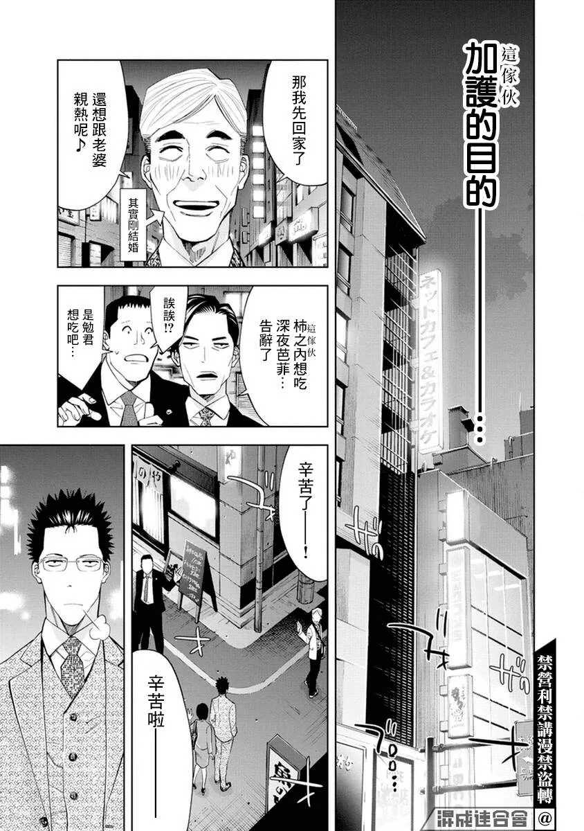 第17话 第11页