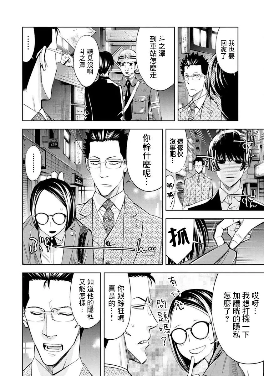 第17话 第12页