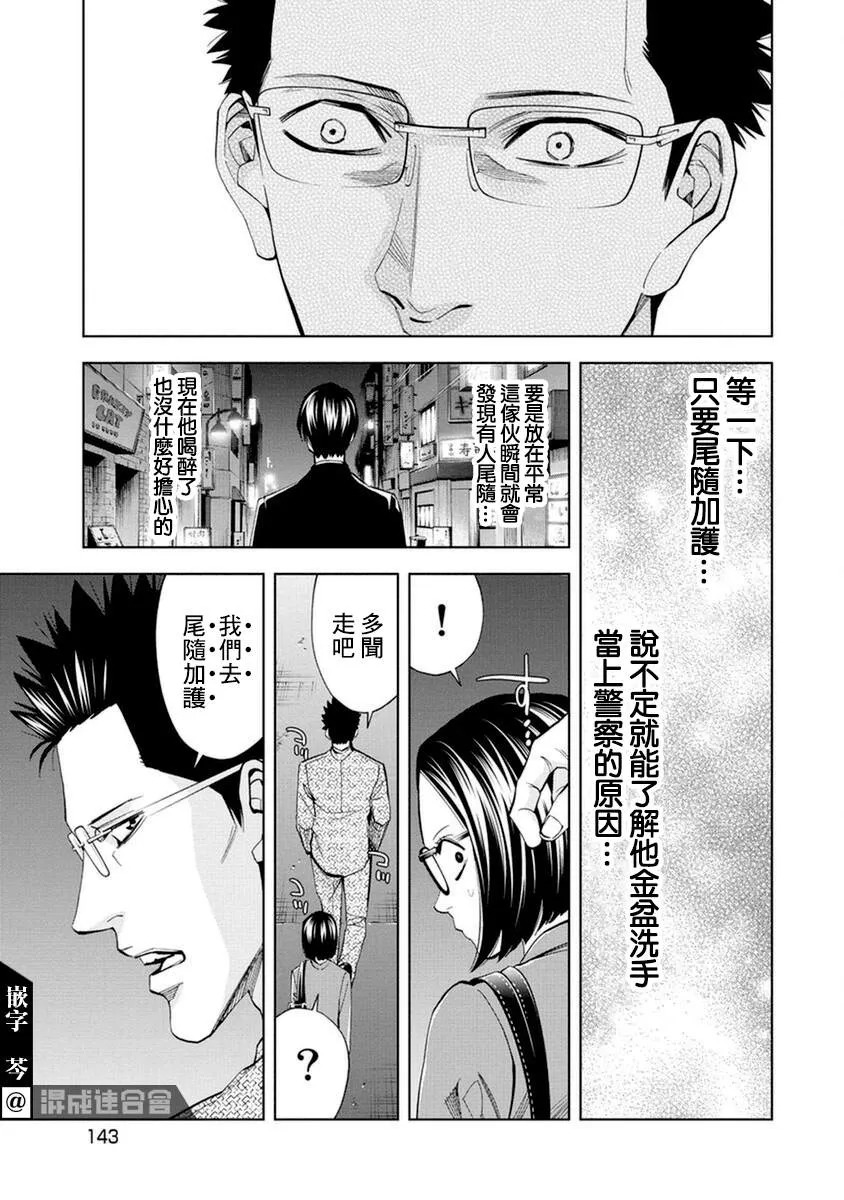 第17话 第13页