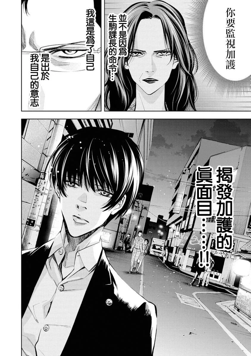 第17话 第14页