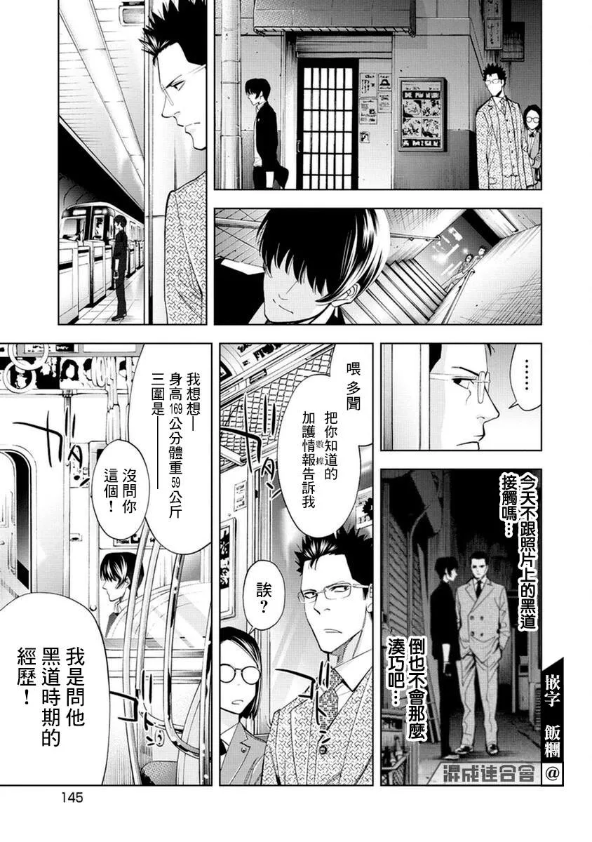 第17话 第15页