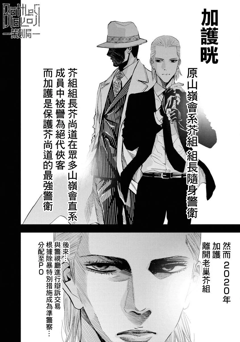 第17话 第16页