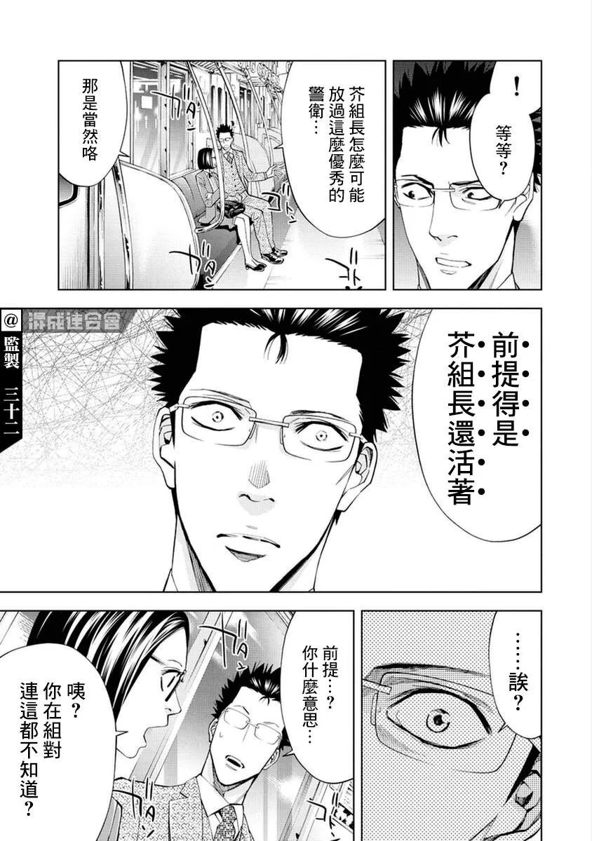 第17话 第17页