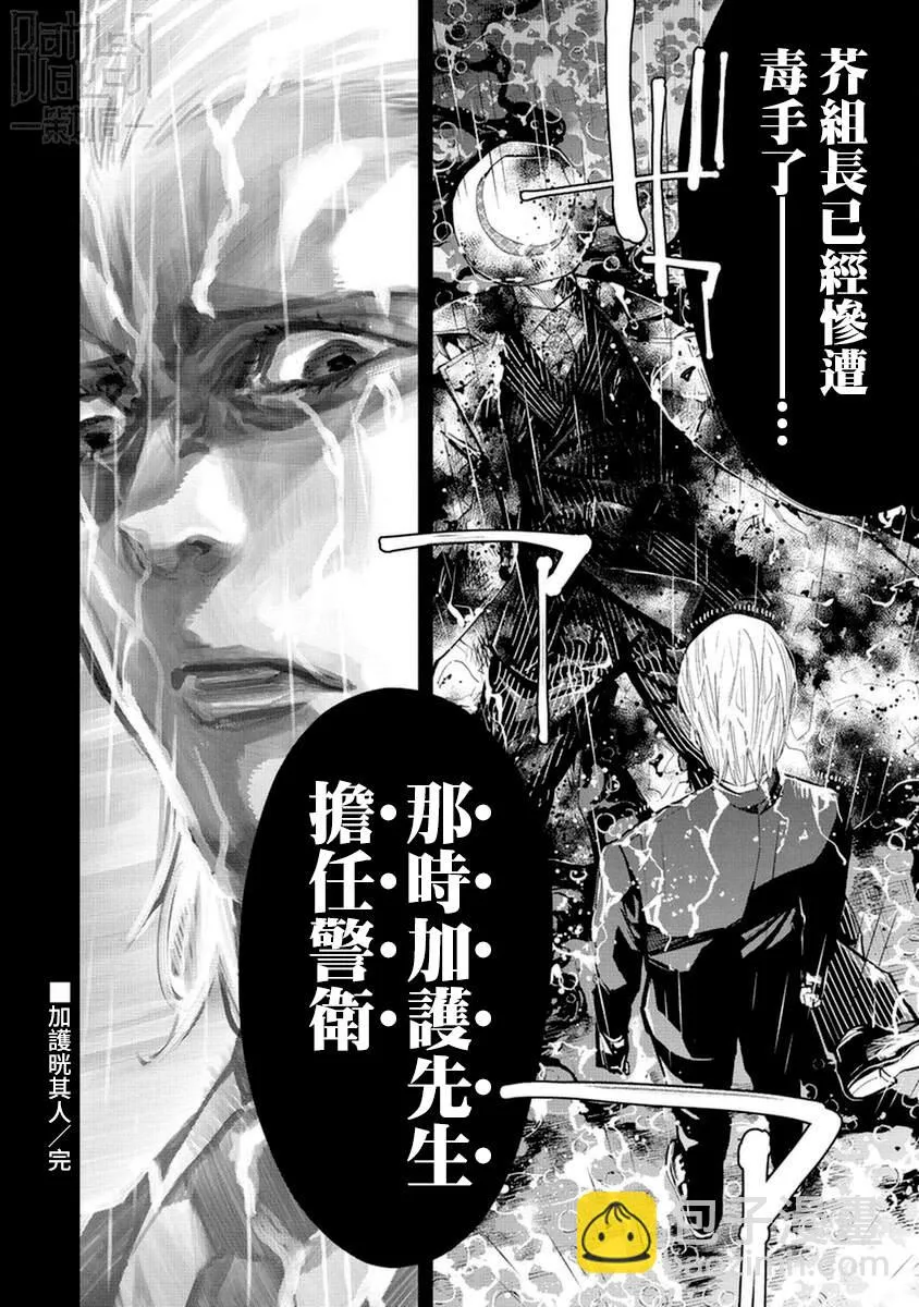第17话 第18页