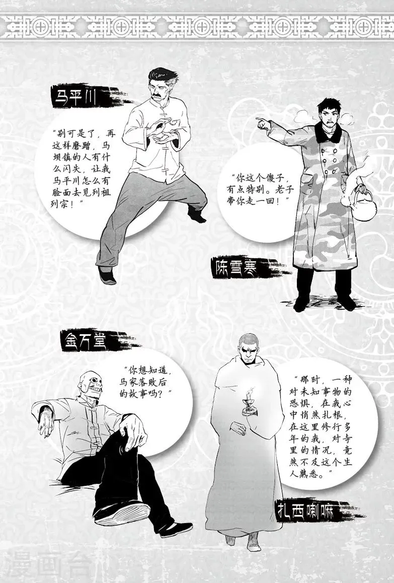 第1话 第2页