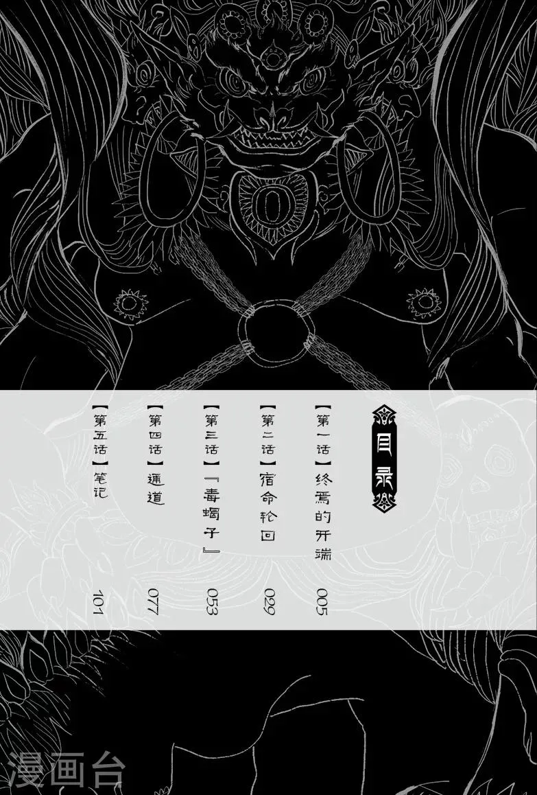 第1话 第3页