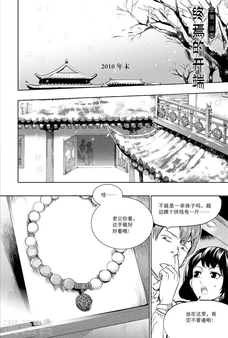 第1话 第4页