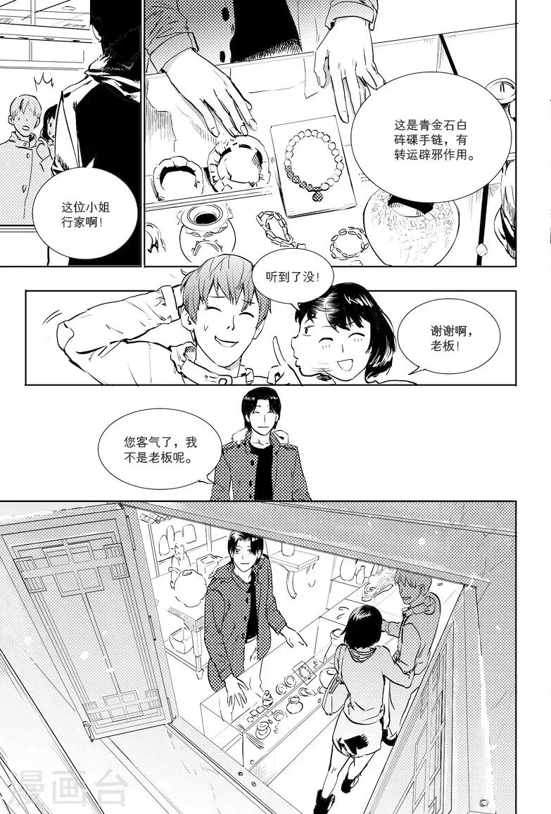 第1话 第5页