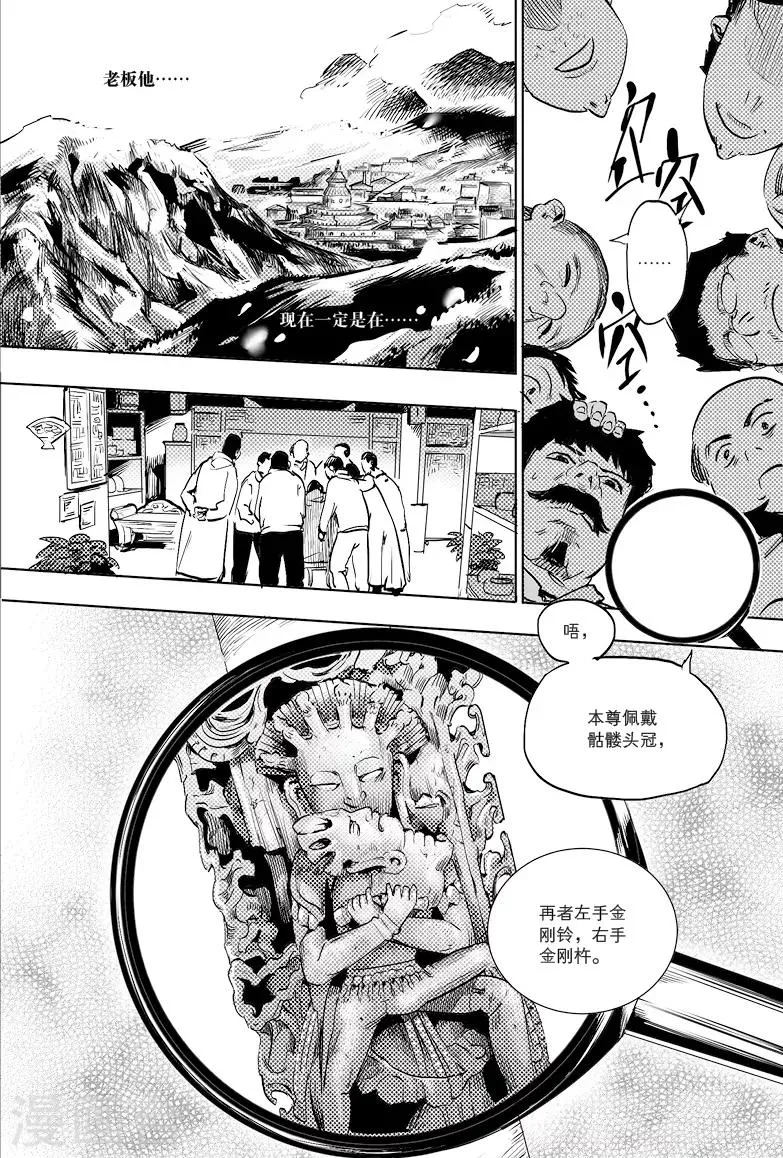 第1话 第6页