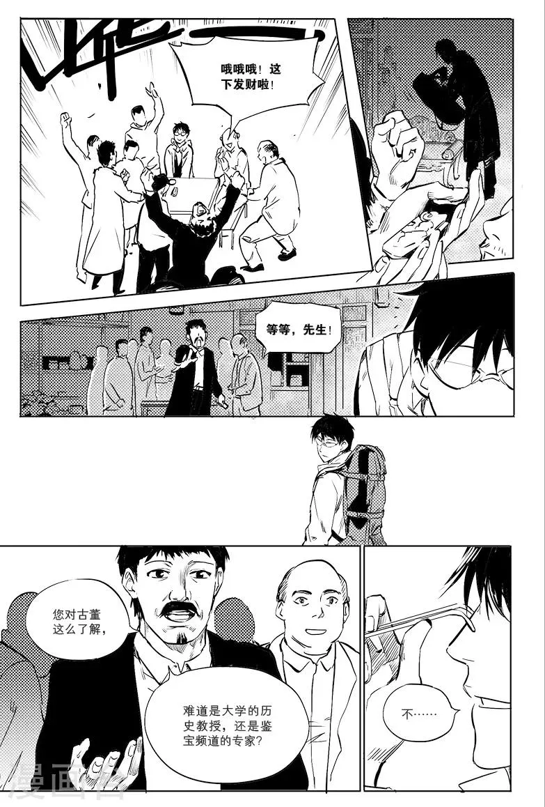第2话 第1页