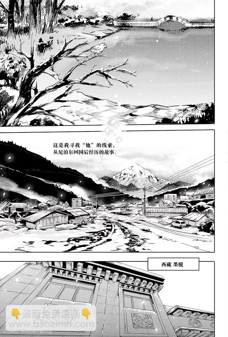 第2话 第3页