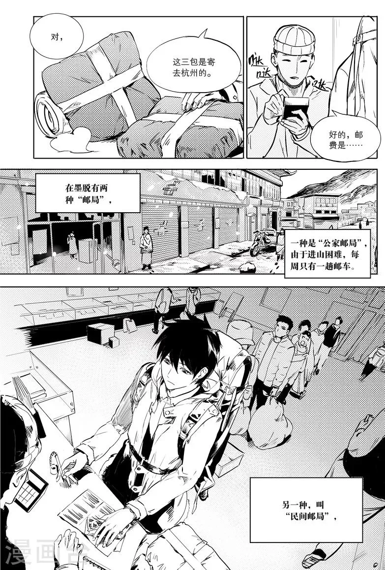 第2话 第4页