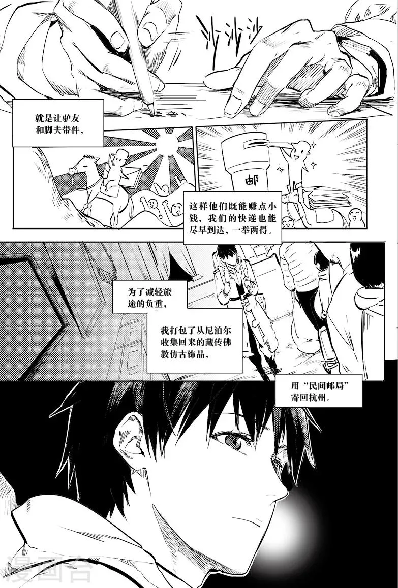 第2话 第5页