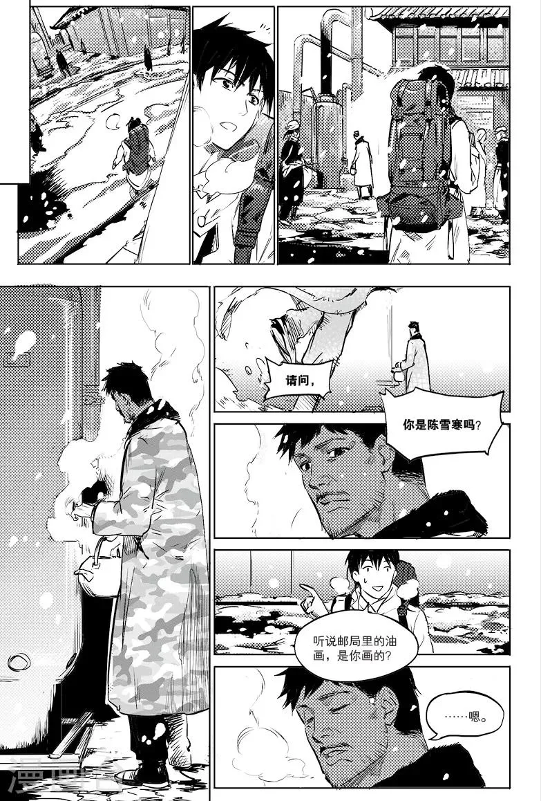 第3话 第1页