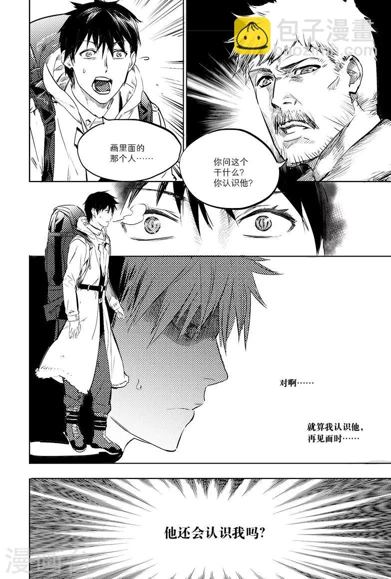 第3话 第2页