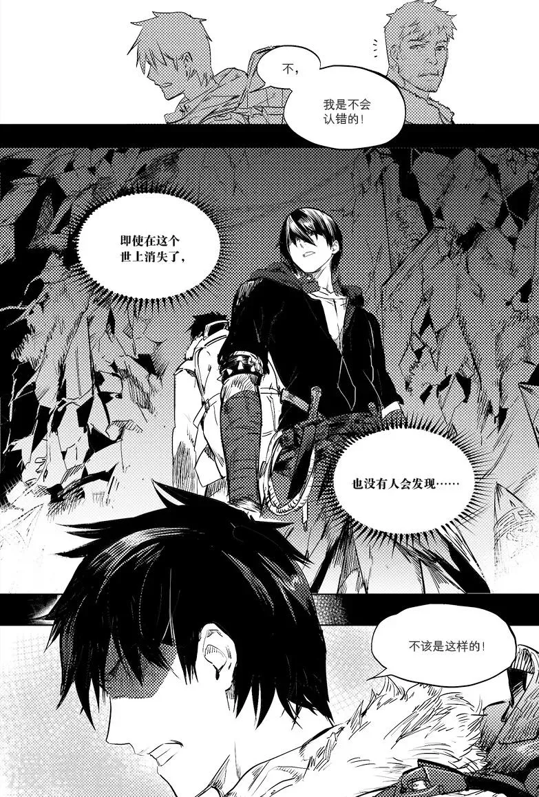 第3话 第4页