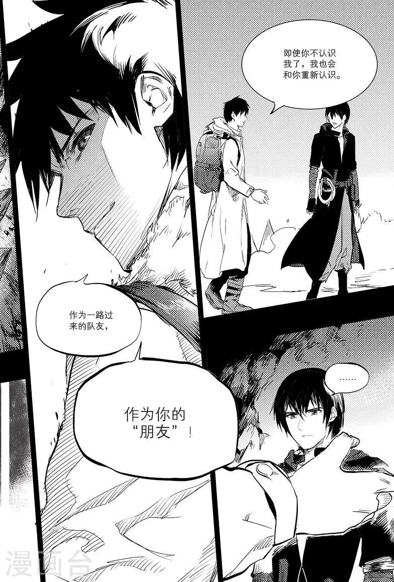 第3话 第6页