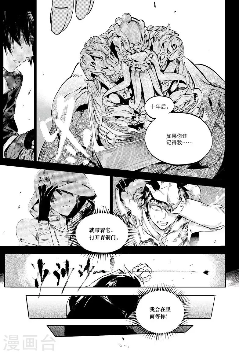 第3话 第7页