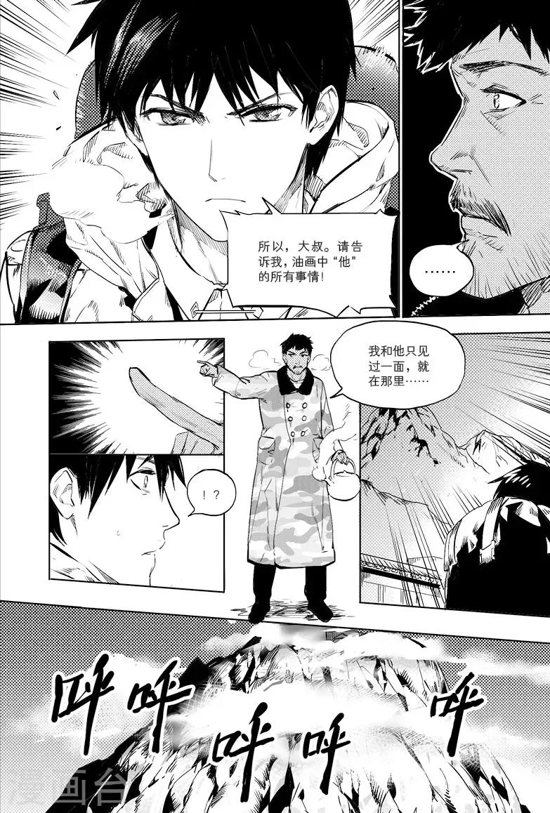第3话 第8页