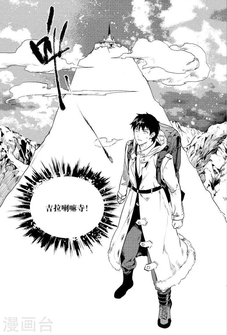 第4话 第1页