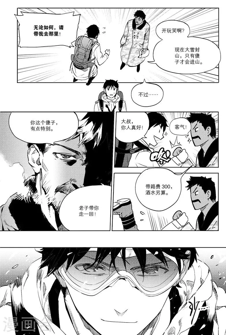 第4话 第2页