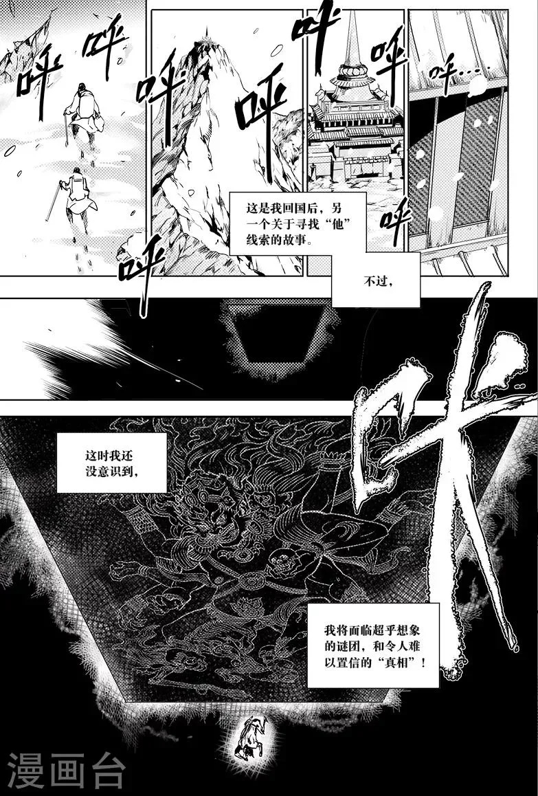 第4话 第3页