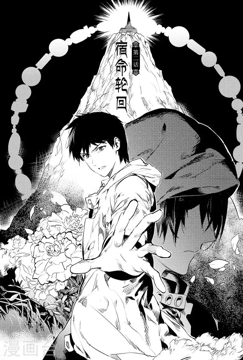 第4话 第4页
