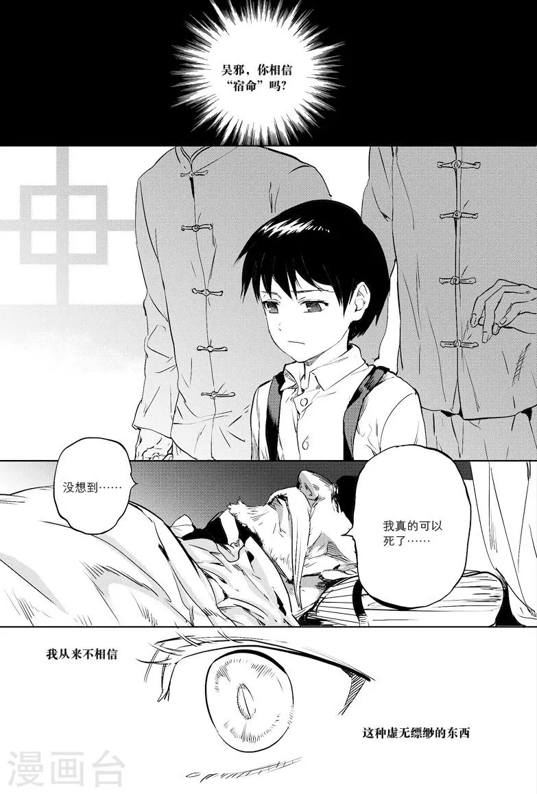 第4话 第5页