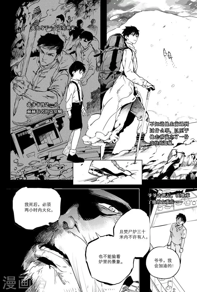 第4话 第6页