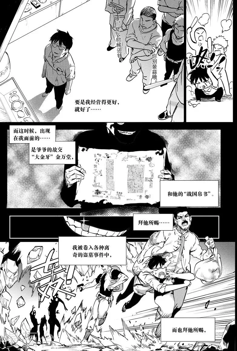 第4话 第7页