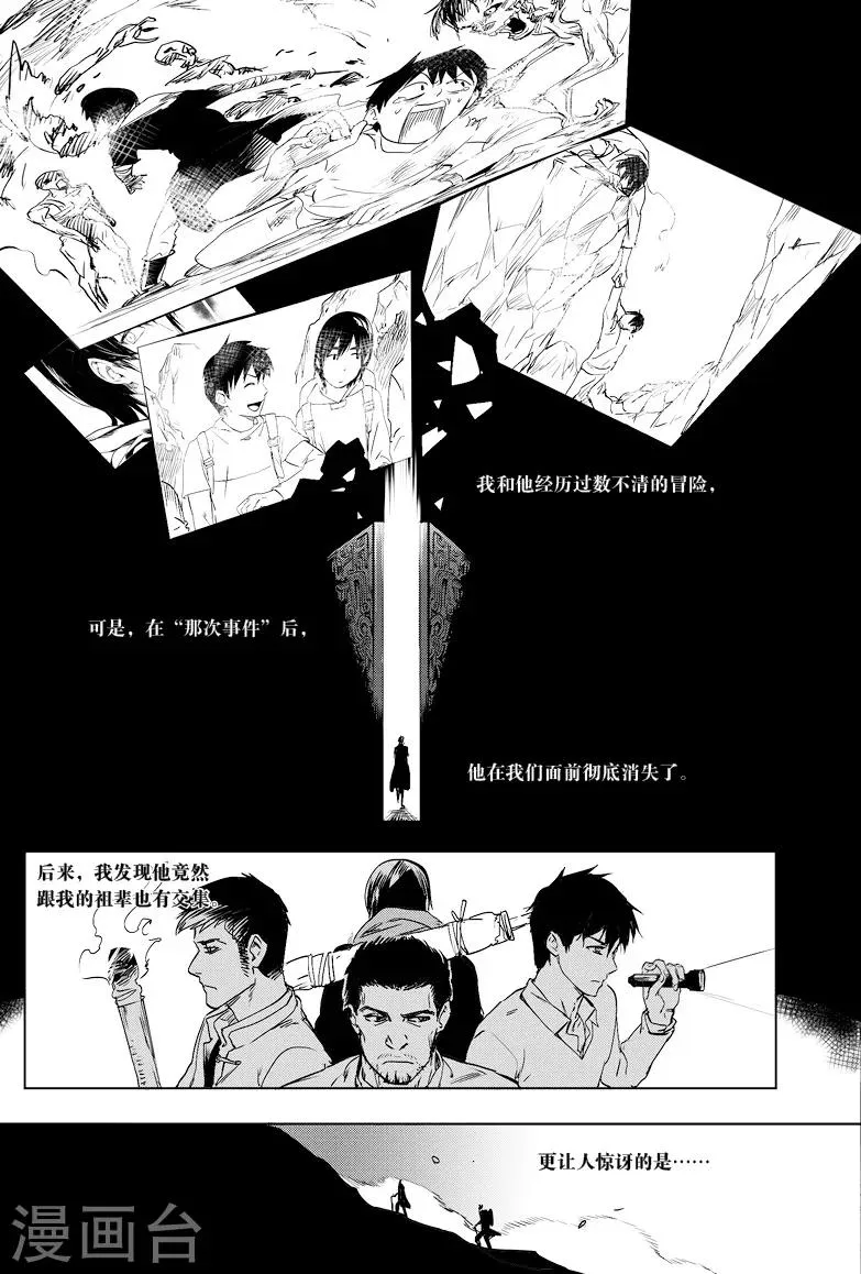 第5话 第1页