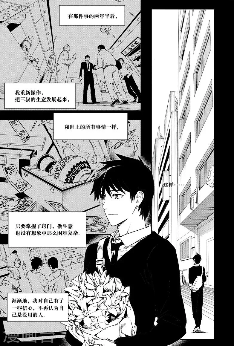 第5话 第3页
