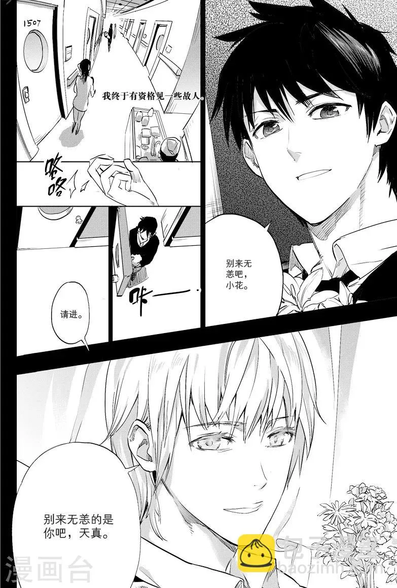 第5话 第4页
