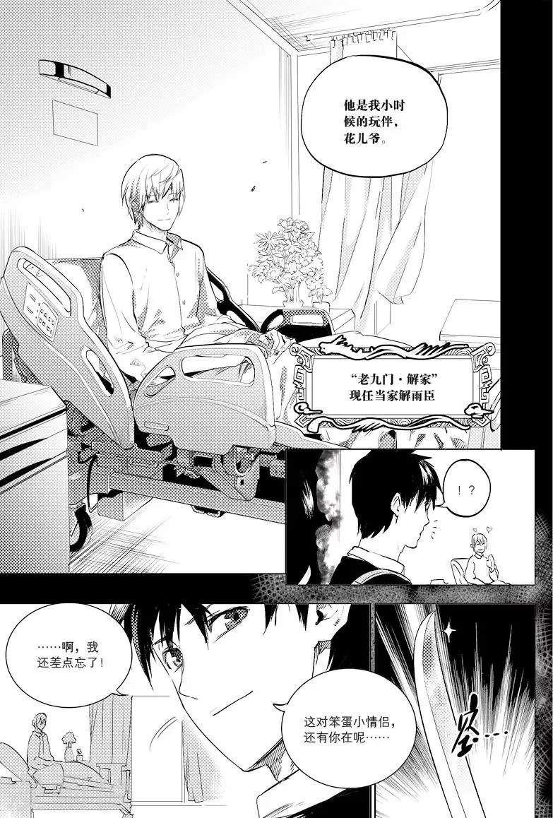 第5话 第5页