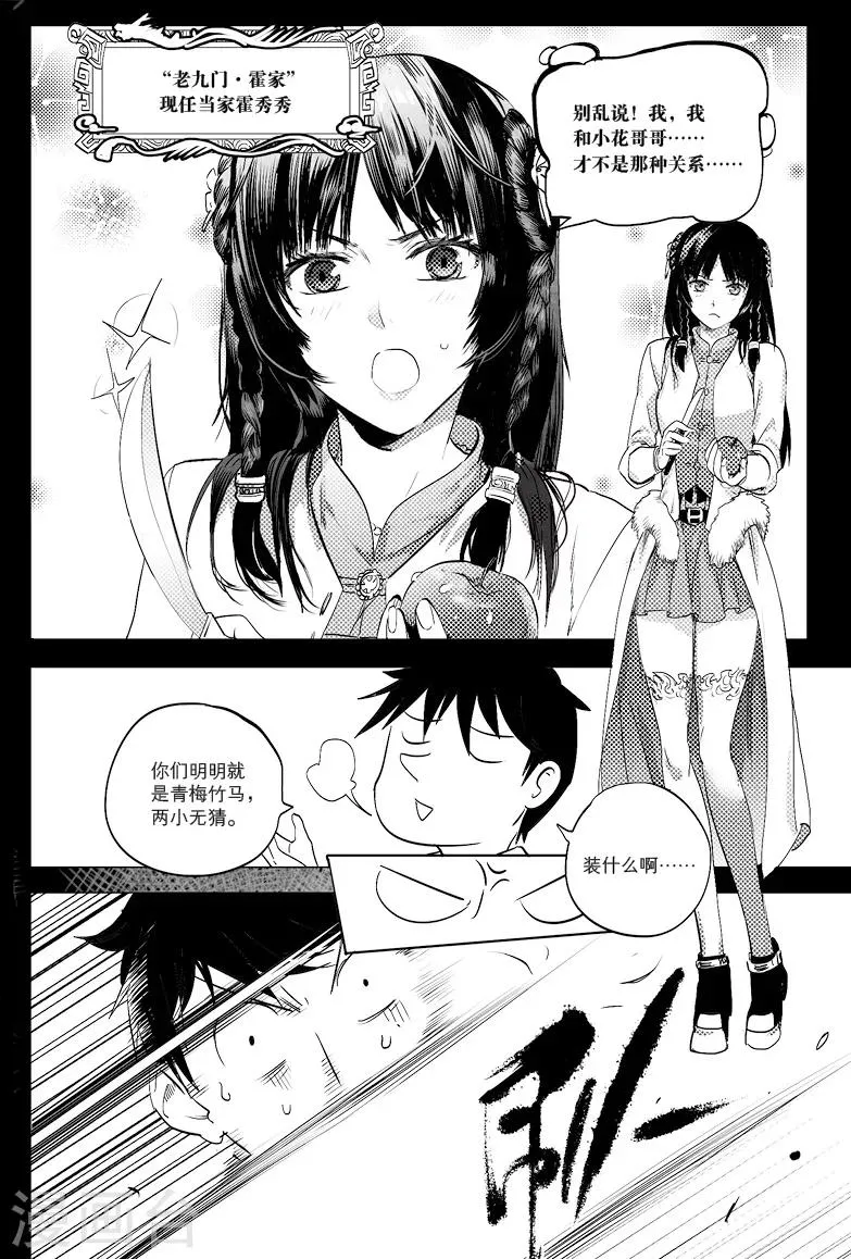 第5话 第6页