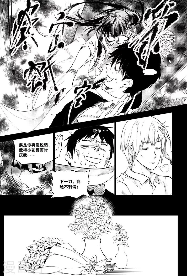 第5话 第7页