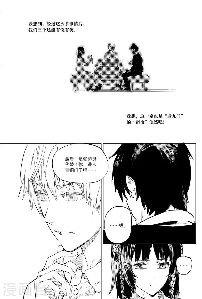 第5话 第8页
