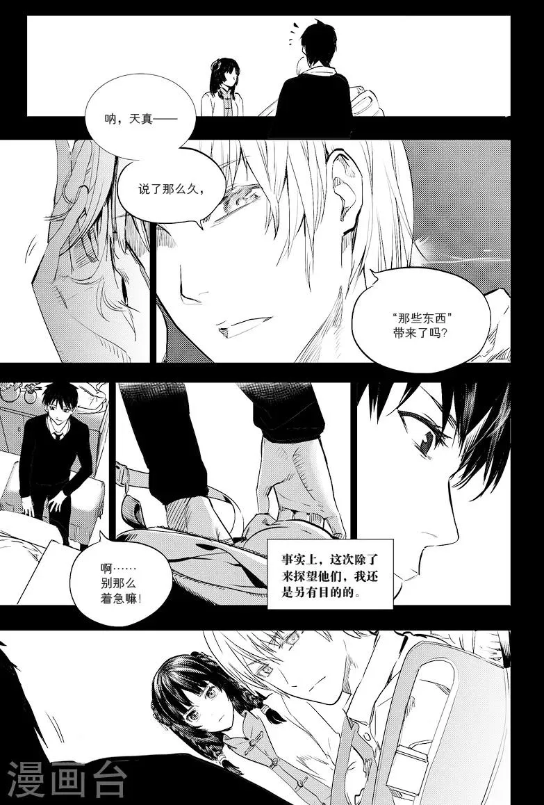第6话 第1页