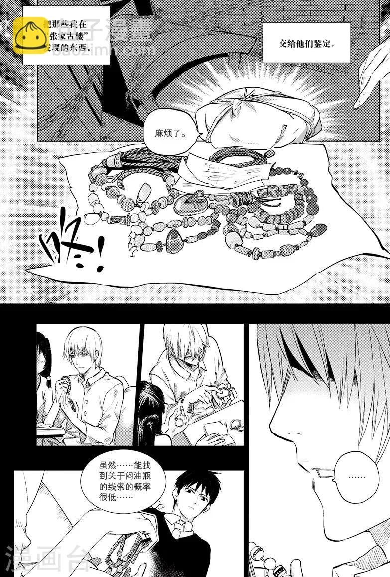 第6话 第2页