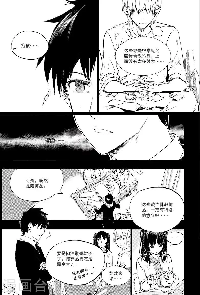 第6话 第3页